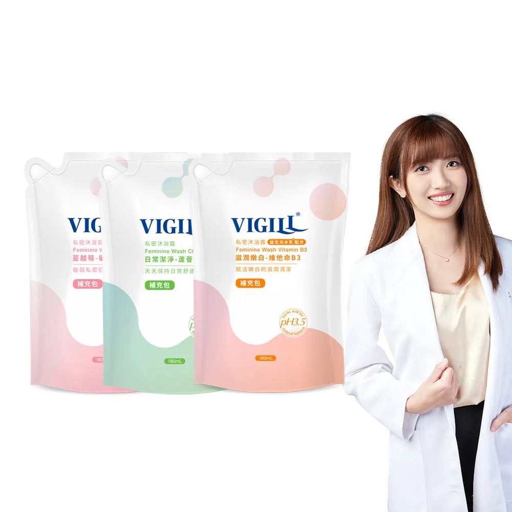 【VIGILL 婦潔】私密沐浴露 180ml補充包3入組(私密清潔 私密保養推薦)