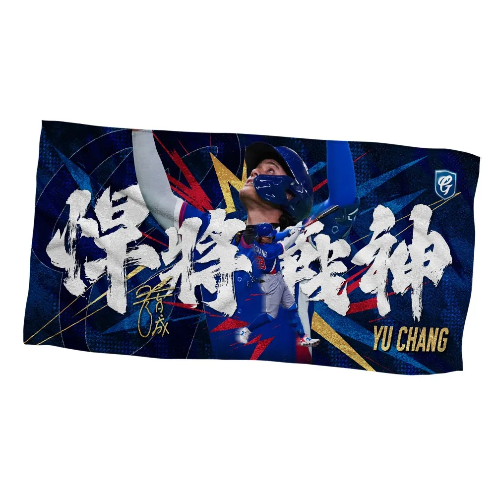 【富邦悍將】2026悍將戰神紀念毛巾(張育成)