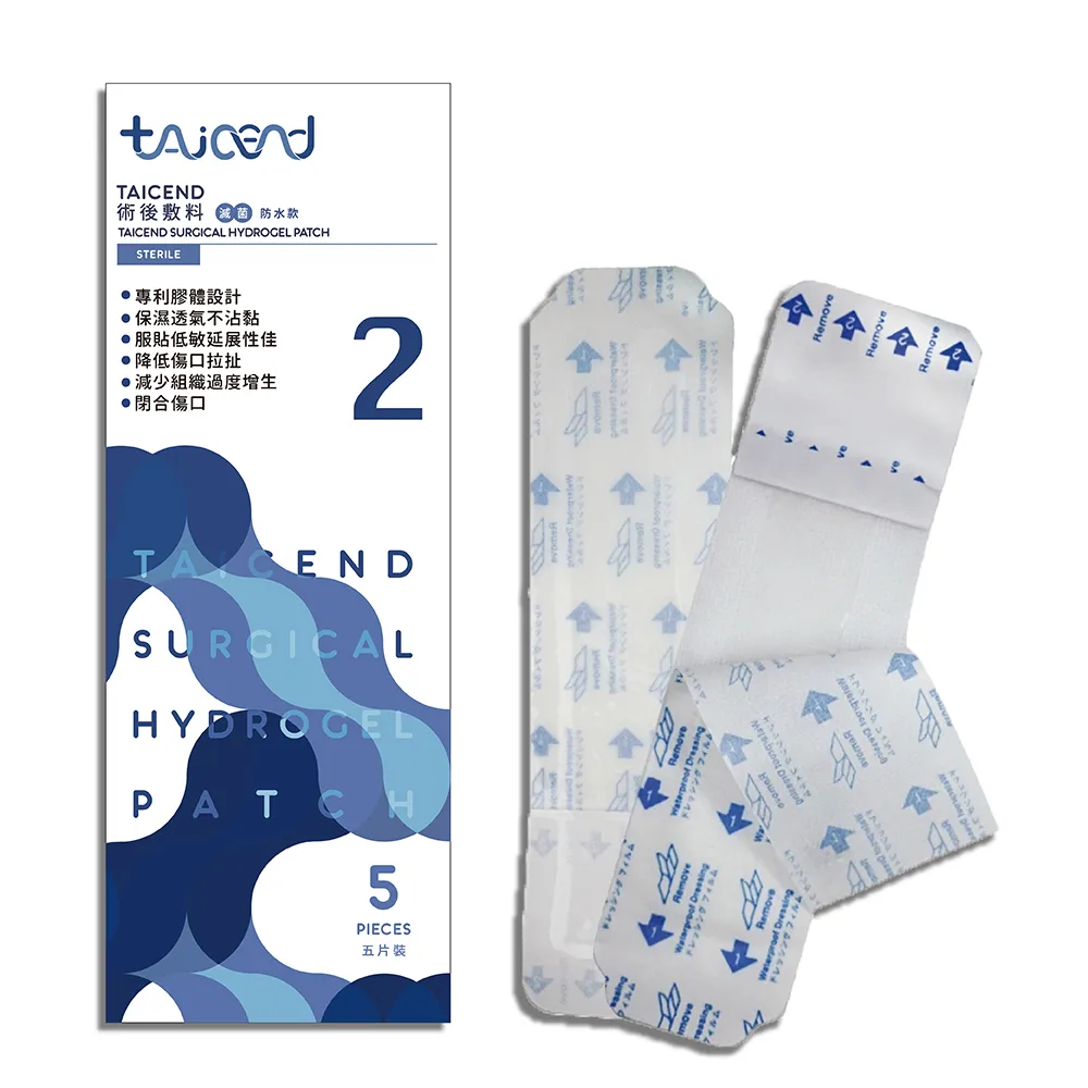 【TAICEND 泰陞】Stage2 術後敷料_滅菌_3x17cm（5片/盒）