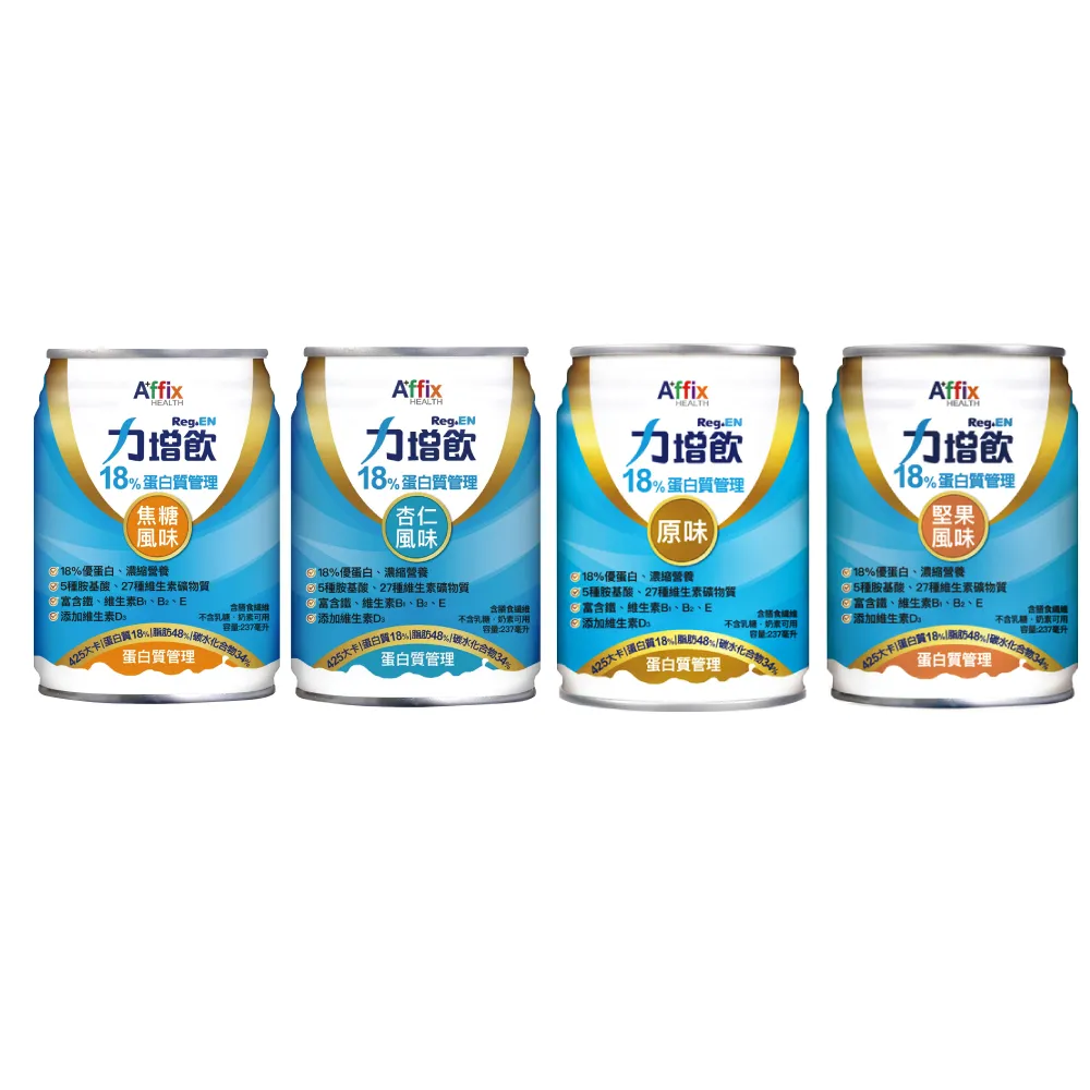 【Affix 艾益生】力增飲18%蛋白質管理飲品 口味任選 2箱(共48罐)