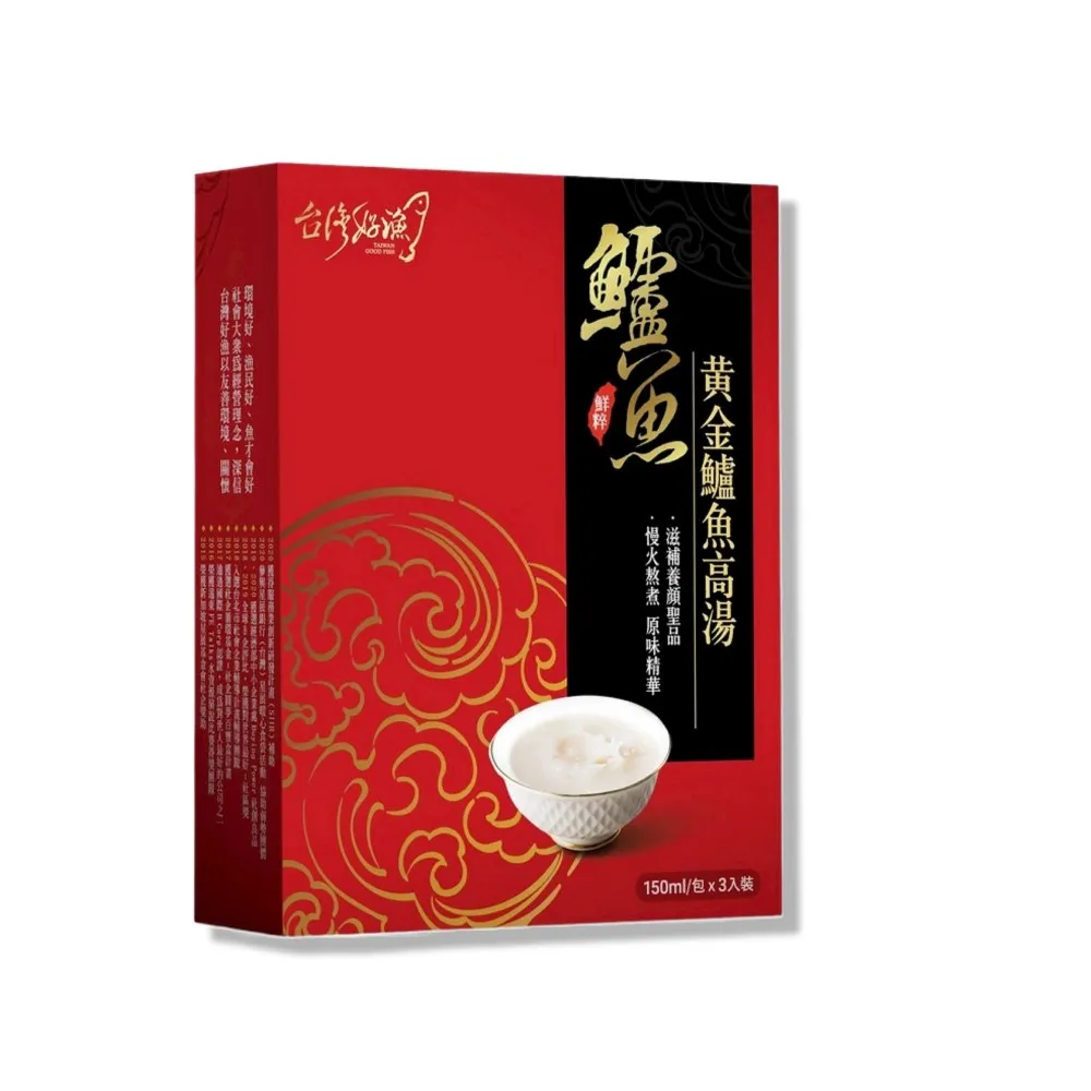 【台灣好漁】黃金鱸魚高湯 常溫精裝版 3盒(150ml/包 3包/盒 共9入)