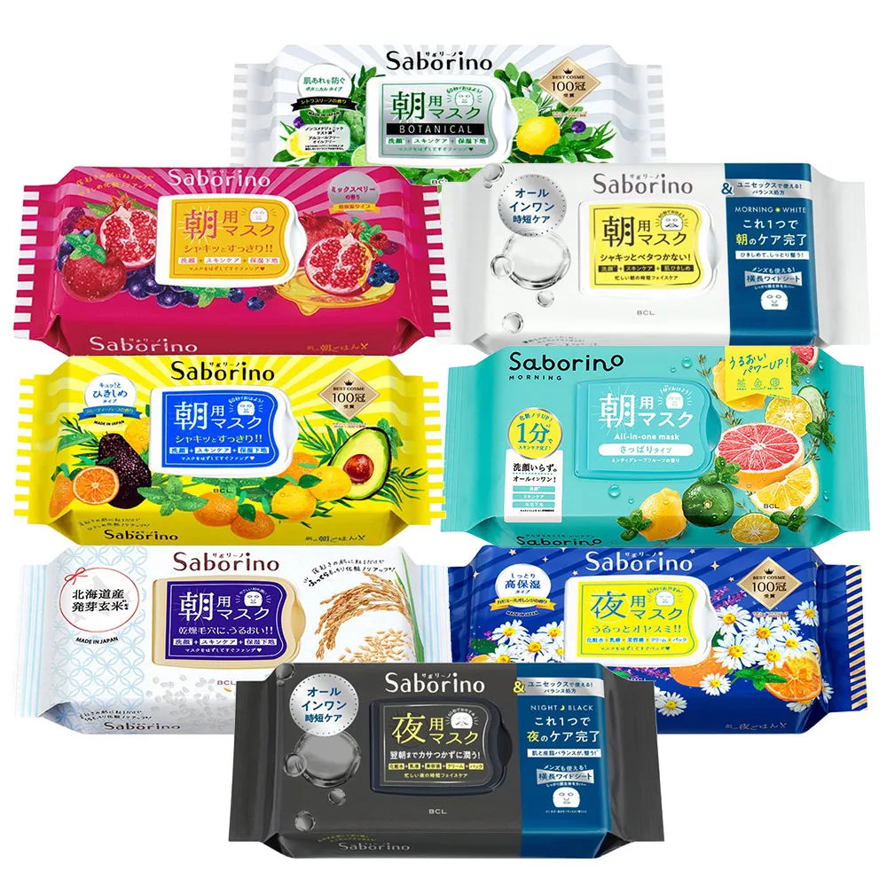 即期品【日本BCL】Saborino早安/晚安面膜任選3款(玄米/酪梨/植物性/紅石榴/洋甘菊)