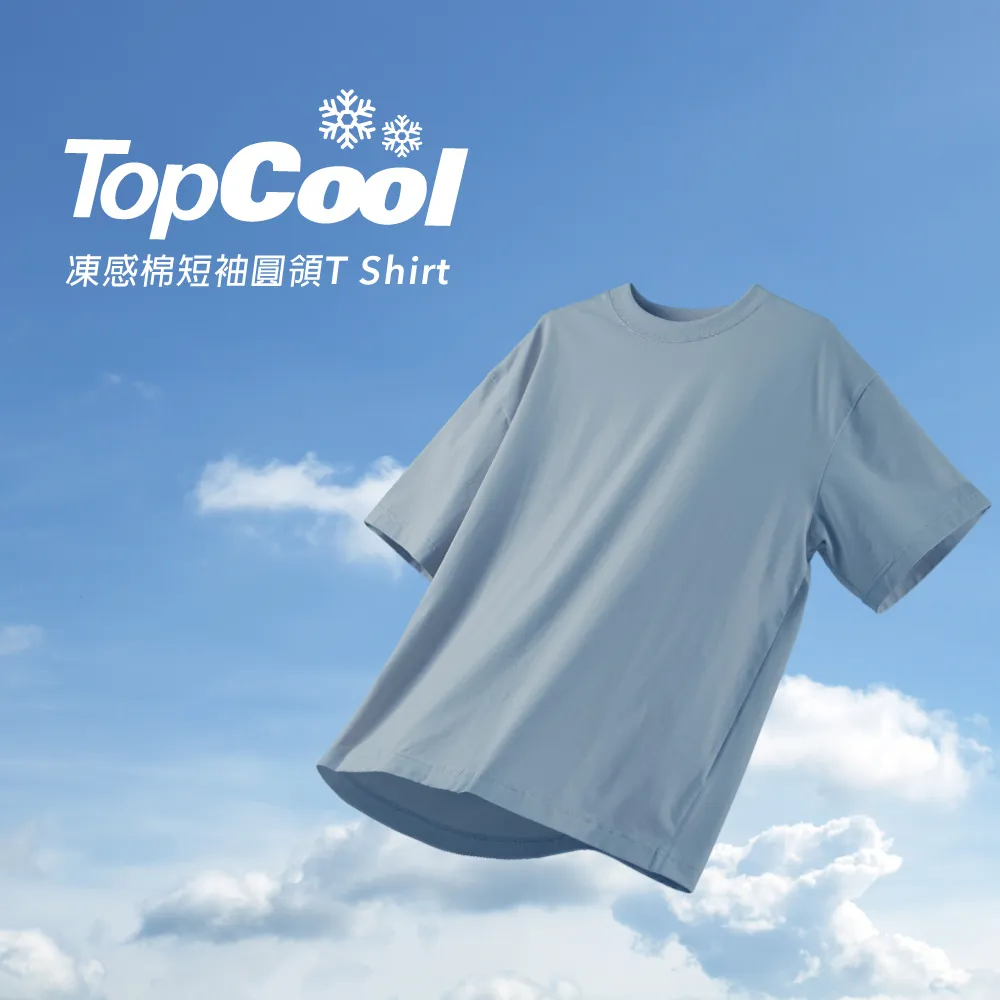 【Manhattan 美好挺】凍感棉短袖圓領T-Shirt(清涼短袖/舒適短袖)