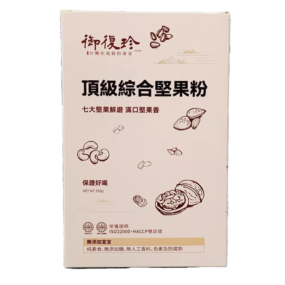 【御復珍】頂級綜合堅果粉-無加糖350gX5盒