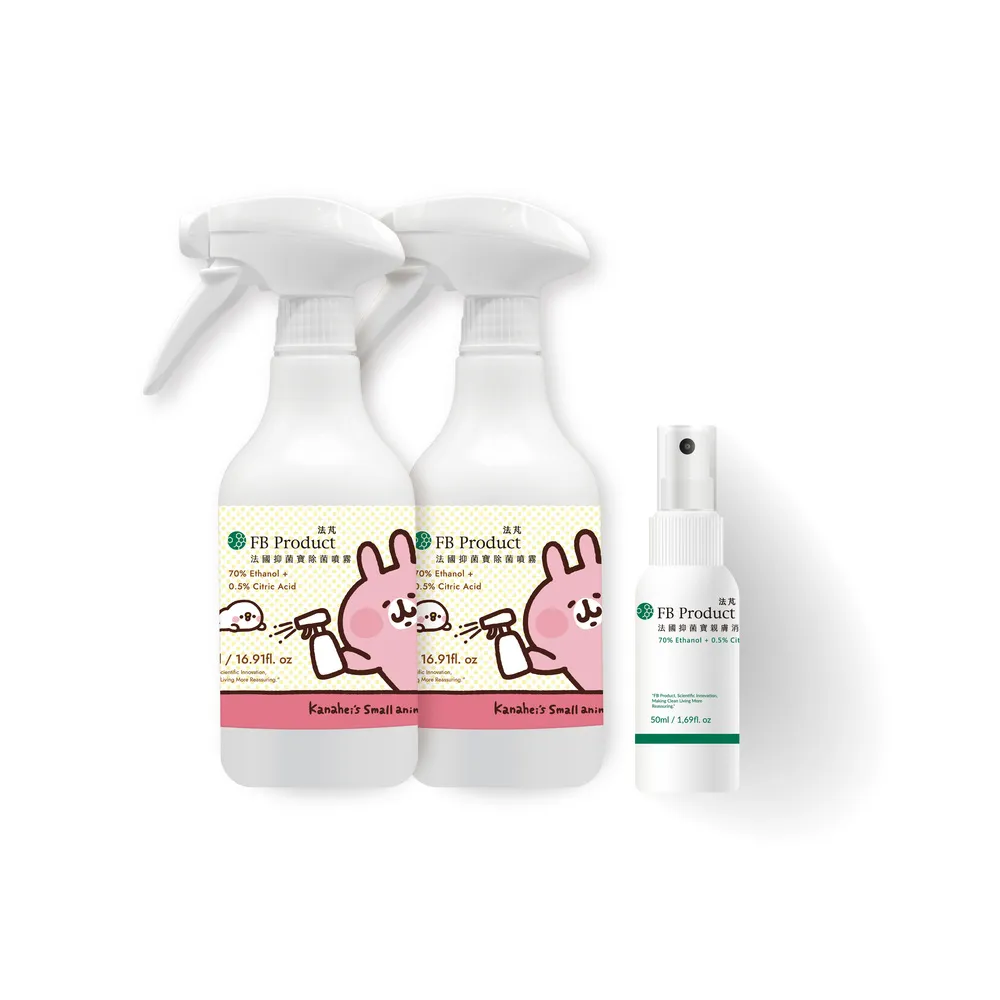 【FB Product 法芃】卡娜赫拉的小動物-抑菌寶除菌噴霧(500ml*2瓶+贈50ml*1瓶)