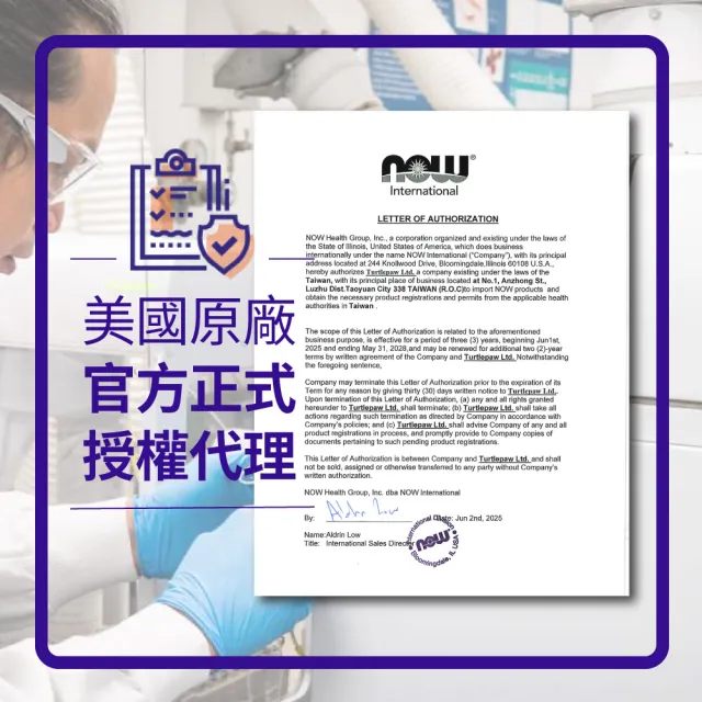 【NOW Foods】聖潔莓萃取膠囊1瓶(90顆)