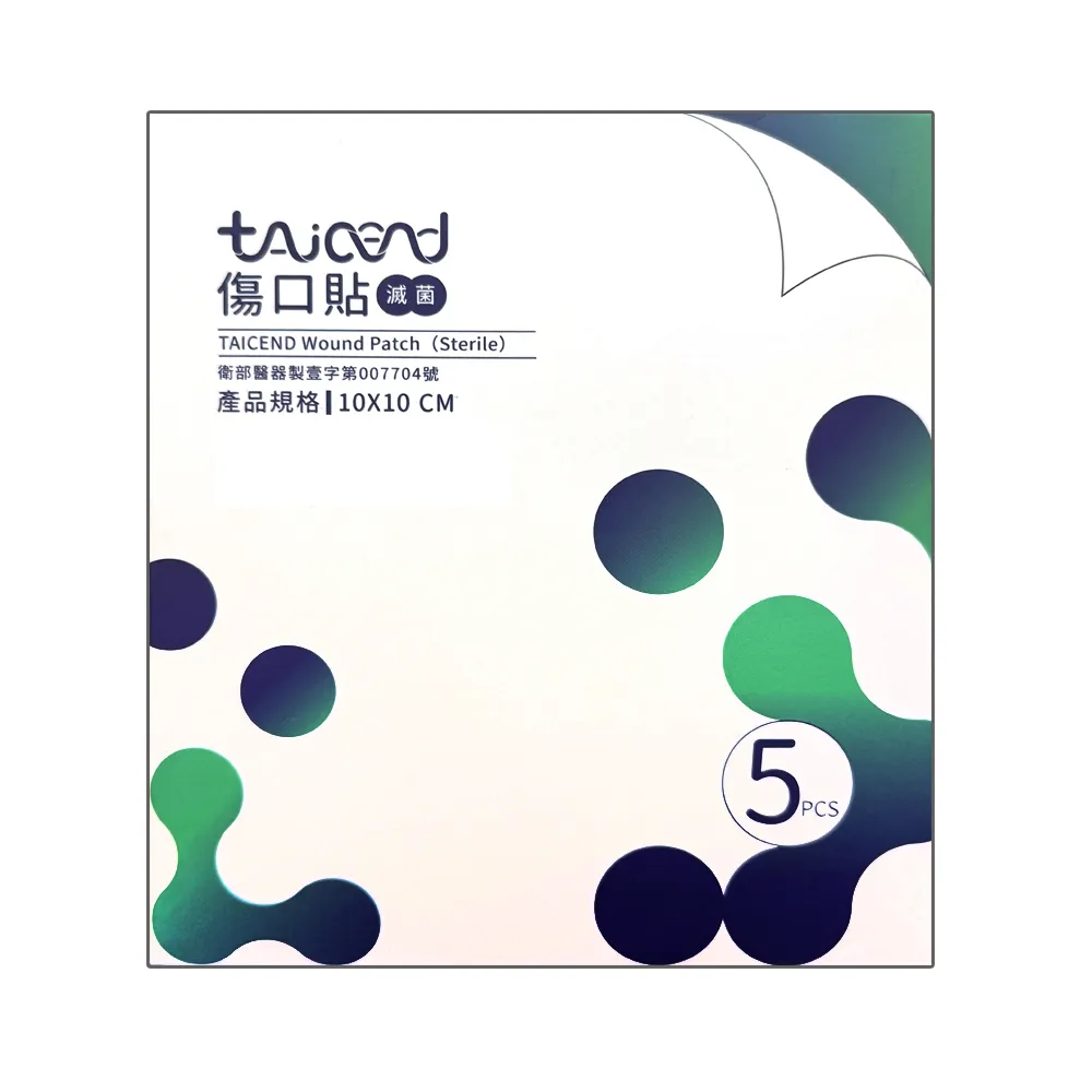 【TAICEND 泰陞】傷口貼_人工皮(10X10-5片/盒-滅菌)