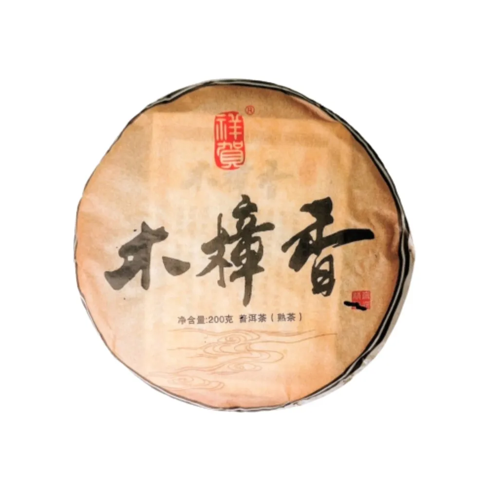 【茶韻】普洱茶2010年祥賀木樟香200g/餅 X2品藏組  茶葉禮盒(熟茶/附收藏盒收藏袋x1)(中秋禮盒)