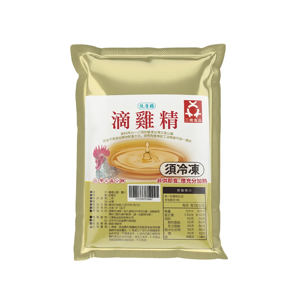 【巧食家】阮厝雞冷凍滴雞精X20包(台灣文昌公雞 60g/包)