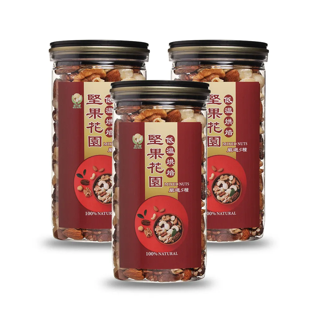 【盛花園】堅果花園五寶經典罐(3罐/組  360g/罐)