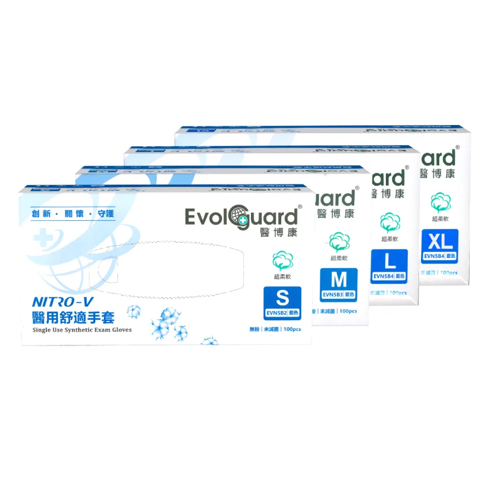 【Evolguard 醫博康】NITRO-V舒適手套-天空藍 3盒組(共300入/無粉/PVC&NBR複合型材質)
