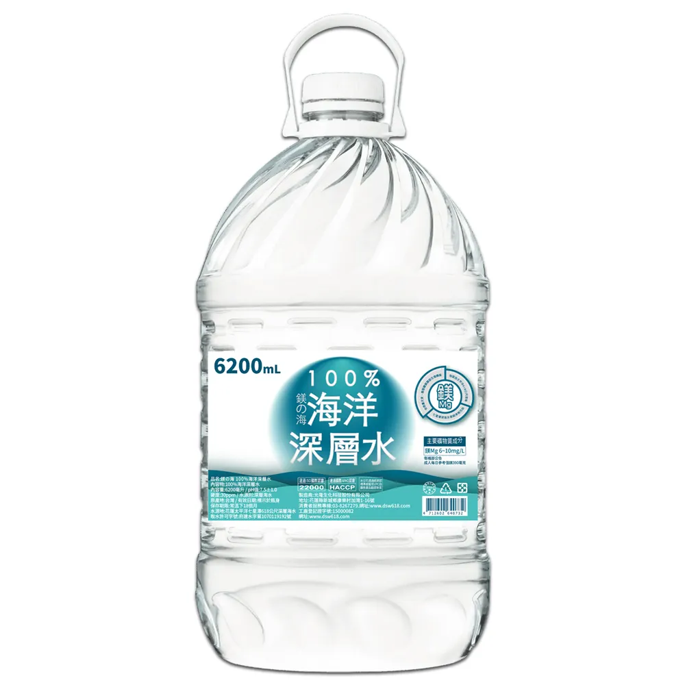【鎂の海】100%海洋深層水6200mlx4箱(共8入)