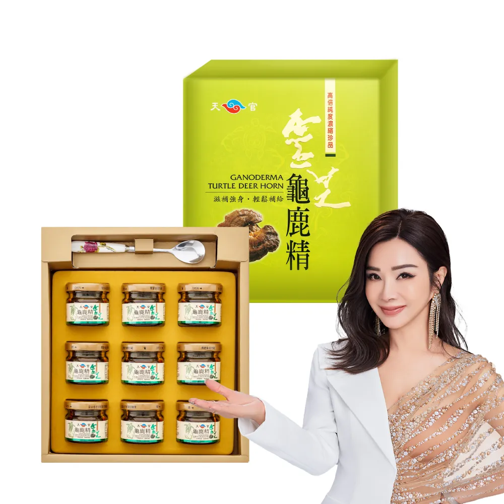 【華陀扶元堂】靈芝龜鹿精1盒(9瓶/盒;陳美鳳代言-軟骨素/多醣體)