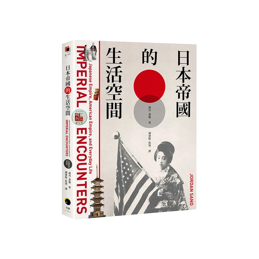 日本帝國的生活空間