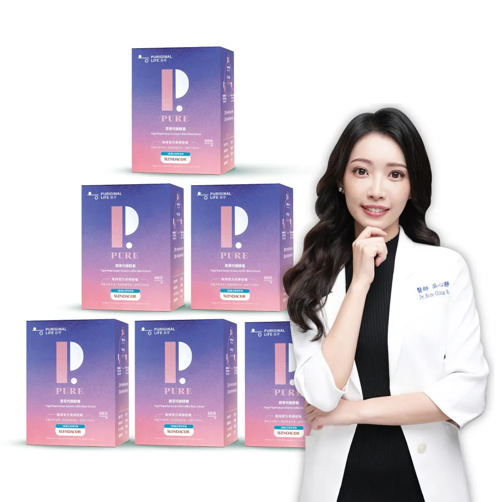 【Puriginal Life 昂萃】代謝膠囊6瓶組(共360顆 藤黃果/綠咖啡/非洲芒果/苦瓜胜肽/咖哩葉/辣木葉/薑黃)