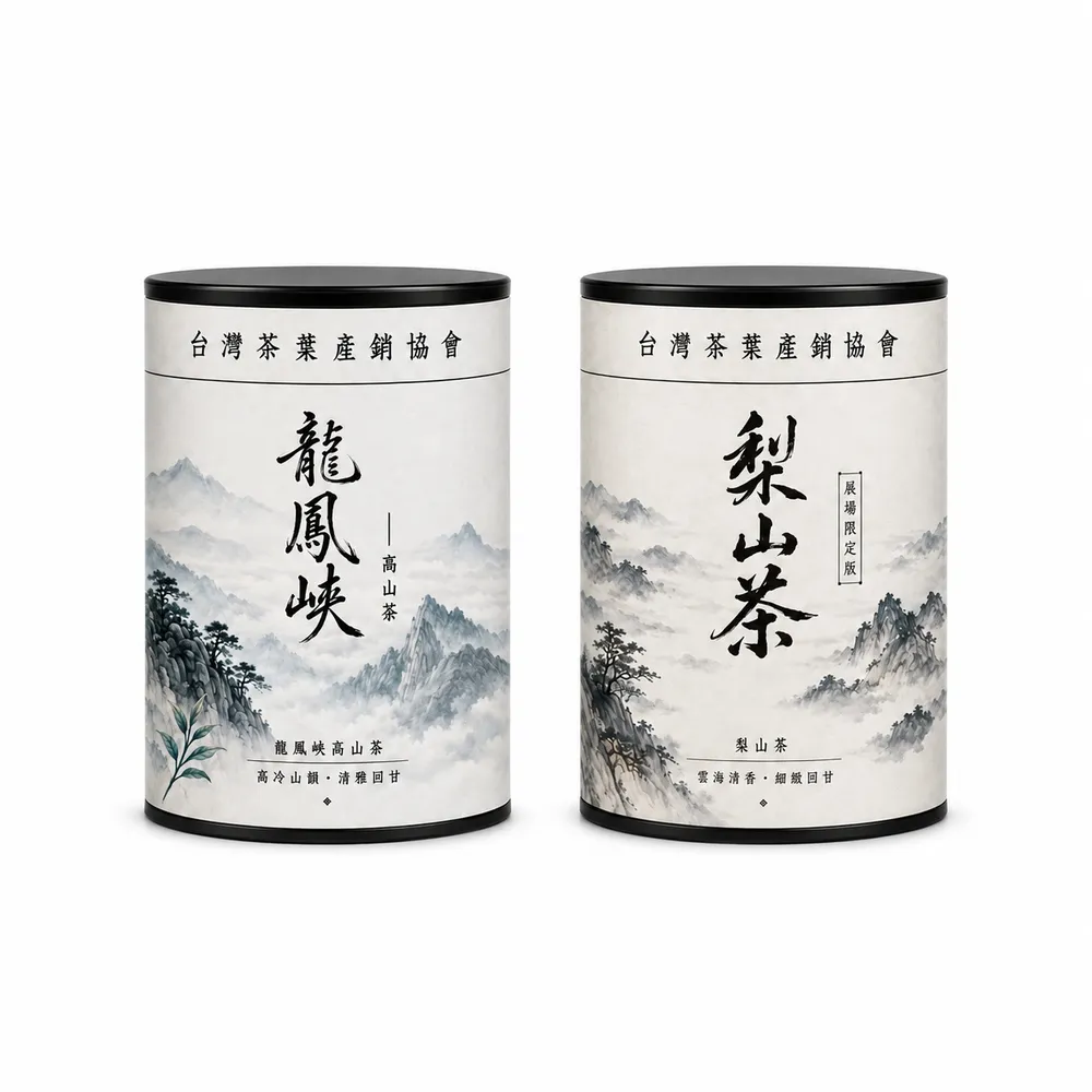 【台灣茶葉產銷協會】龍鳳峽＋梨山展場 雙茶2入組｜罐裝4兩(1+1)