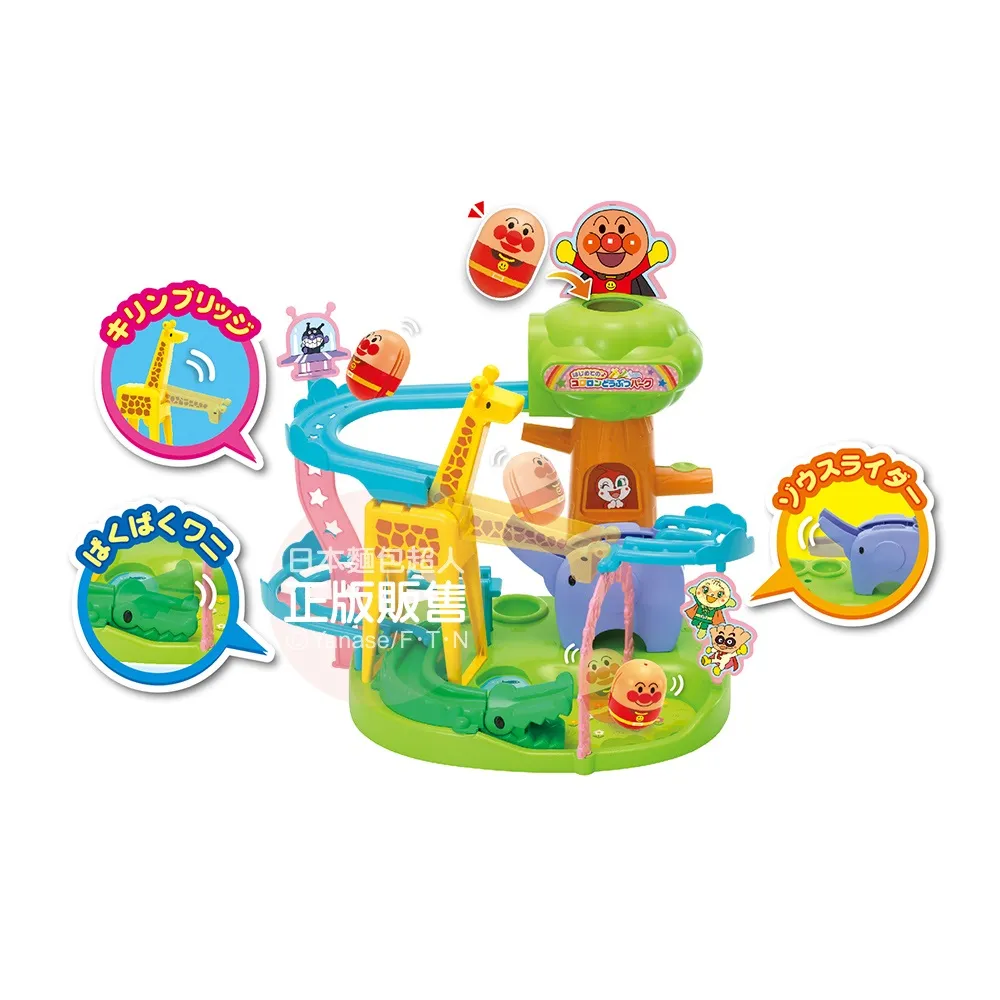 【ANPANMAN 麵包超人】官方商店  滾滾樂 麵包超人快樂動物園