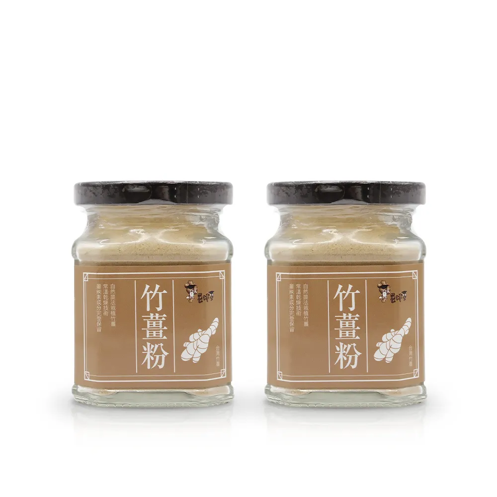 【Dr. Ginger 薑博士】竹薑粉2瓶組(80g/瓶)