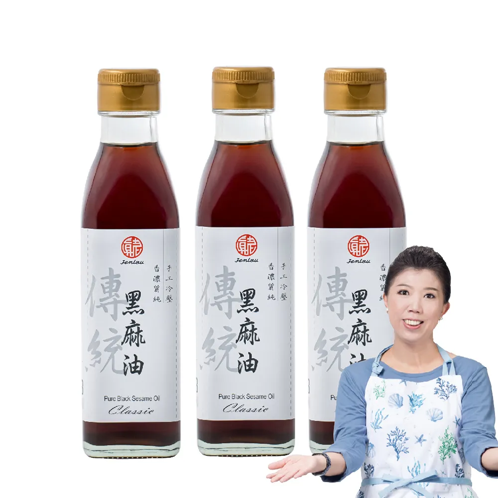 【真老麻油】純油磅黑麻油200ml 三入組(純黑麻油)