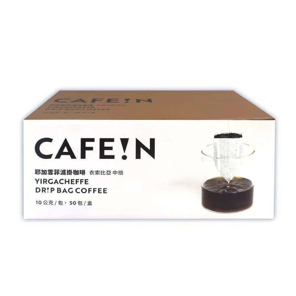 【美式賣場】CAFE!N 硬咖啡 耶加雪菲濾掛咖啡10gx50入/箱