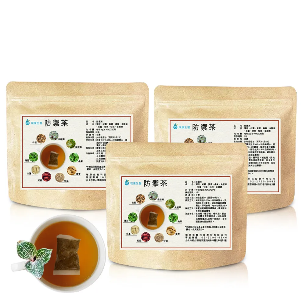 【瑞康生醫】防禦茶3gx20包/袋-共3袋(金線連)