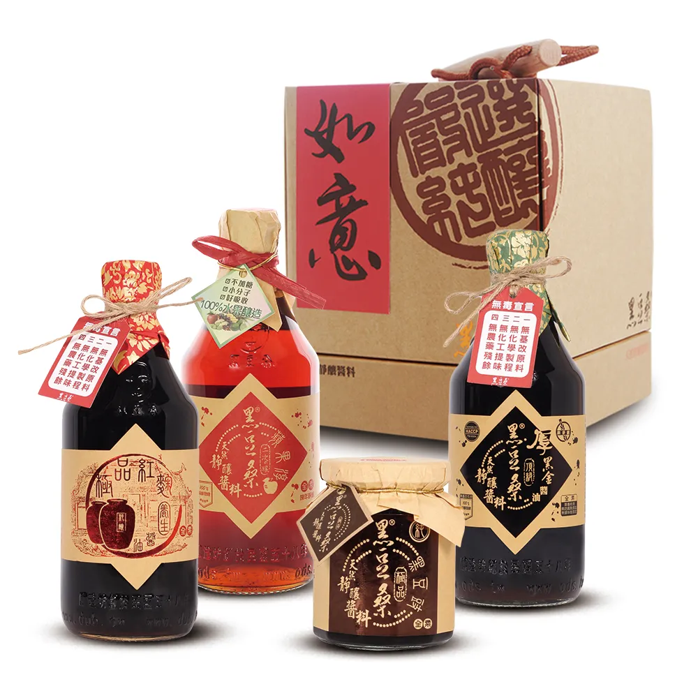 【暢銷禮盒-黑豆桑】健康養生禮盒 x10組(厚黑金 550ml+紅麴 550ml+蘋果 550ml+黑豆豉 300g)