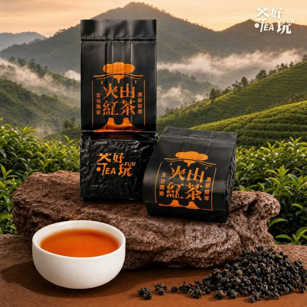 【茶好玩】印尼火山紅茶 PRO MAX 來自火山 極致嫩採