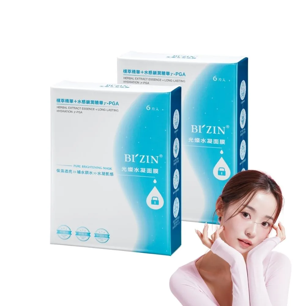 【味丹生技】BIZIN 裸肌美人 保濕面膜 6片/盒 2盒組 專利保濕成分 超越玻尿酸 妝前急救 長效保濕