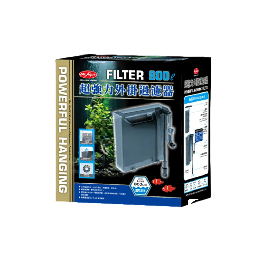 【MR.AQUA】超強力外掛過濾器800L(水族過濾器)