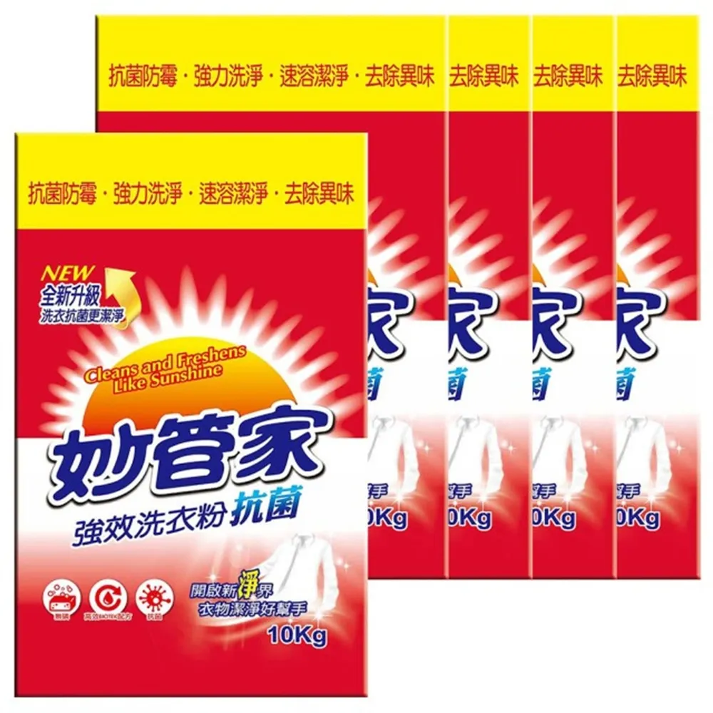【妙管家】雙11強效洗衣粉(10kgx5入)