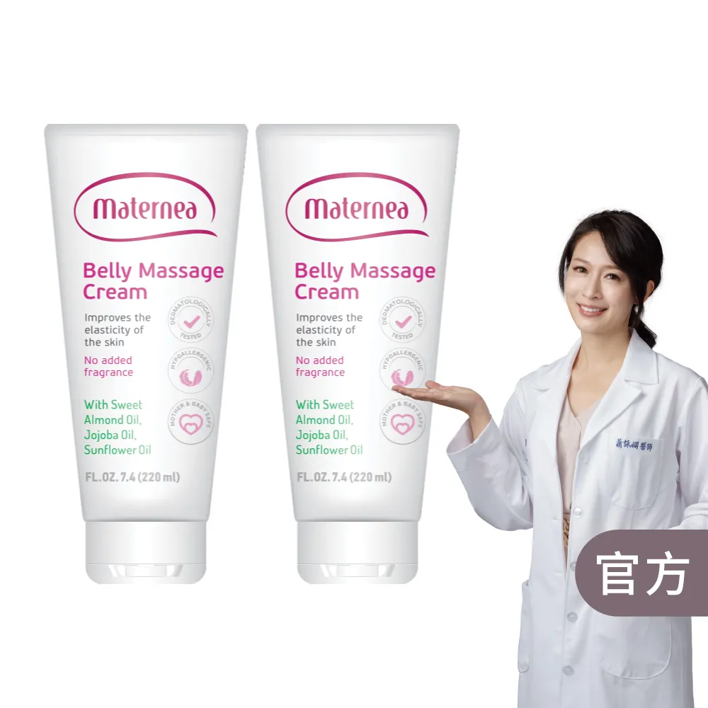 【媽咪莉娜】官方旗艦 無痕美體霜-重量瓶220mlx2