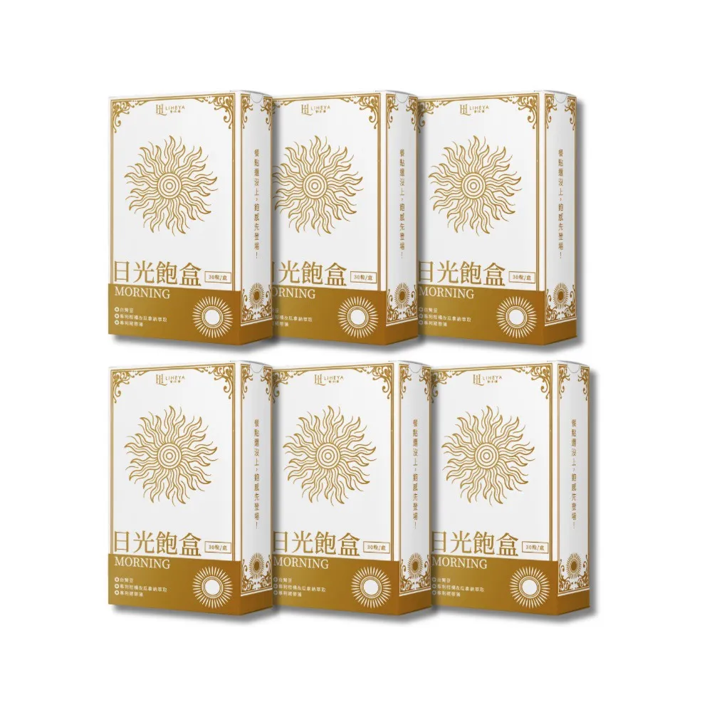 【LIHEYA 黎禾雅】日光飽盒 餐前膠囊 六盒組(體態管理 白腎豆 瓜拿納 裙帶藻)