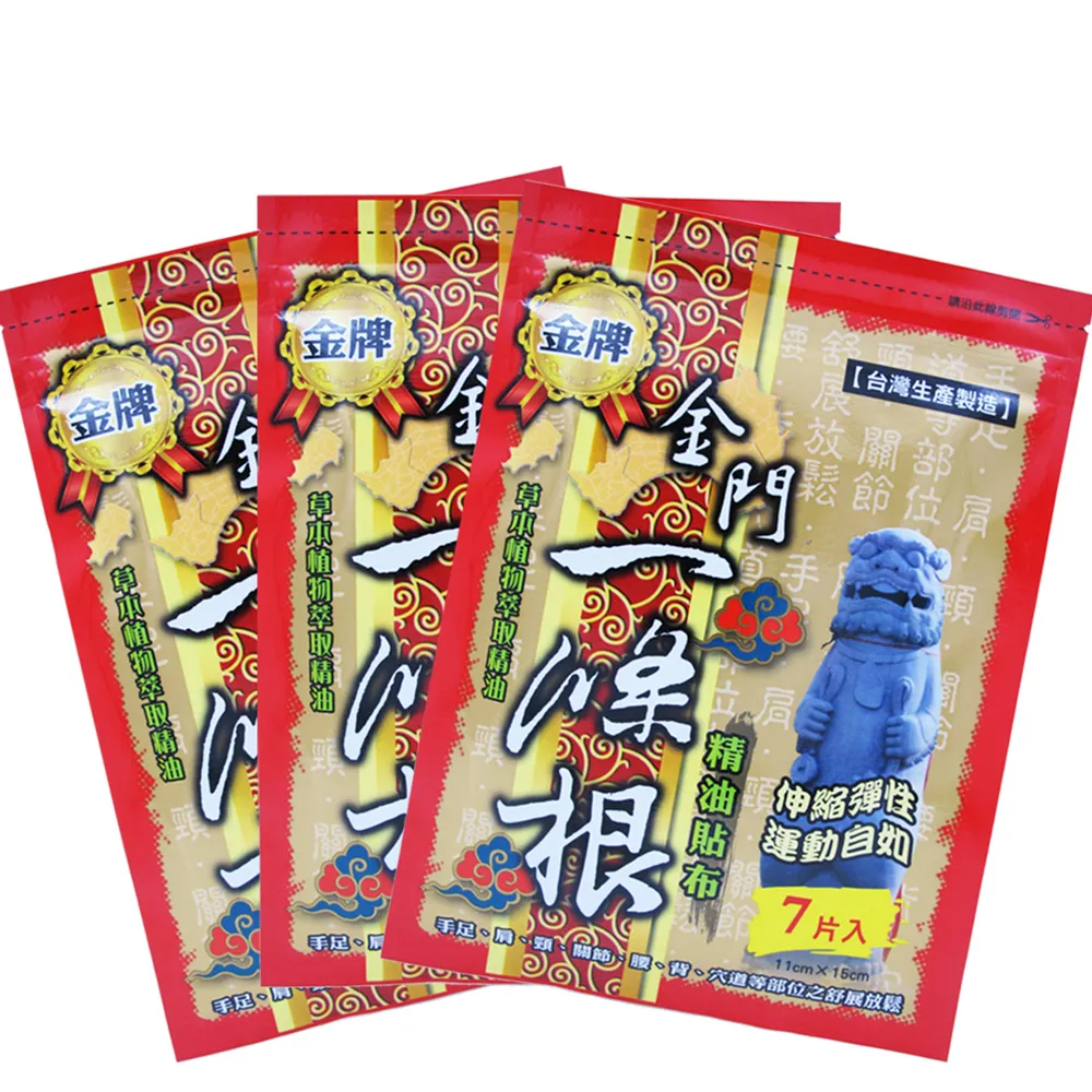 【金牌】金門ㄧ條根精油貼布(3包)