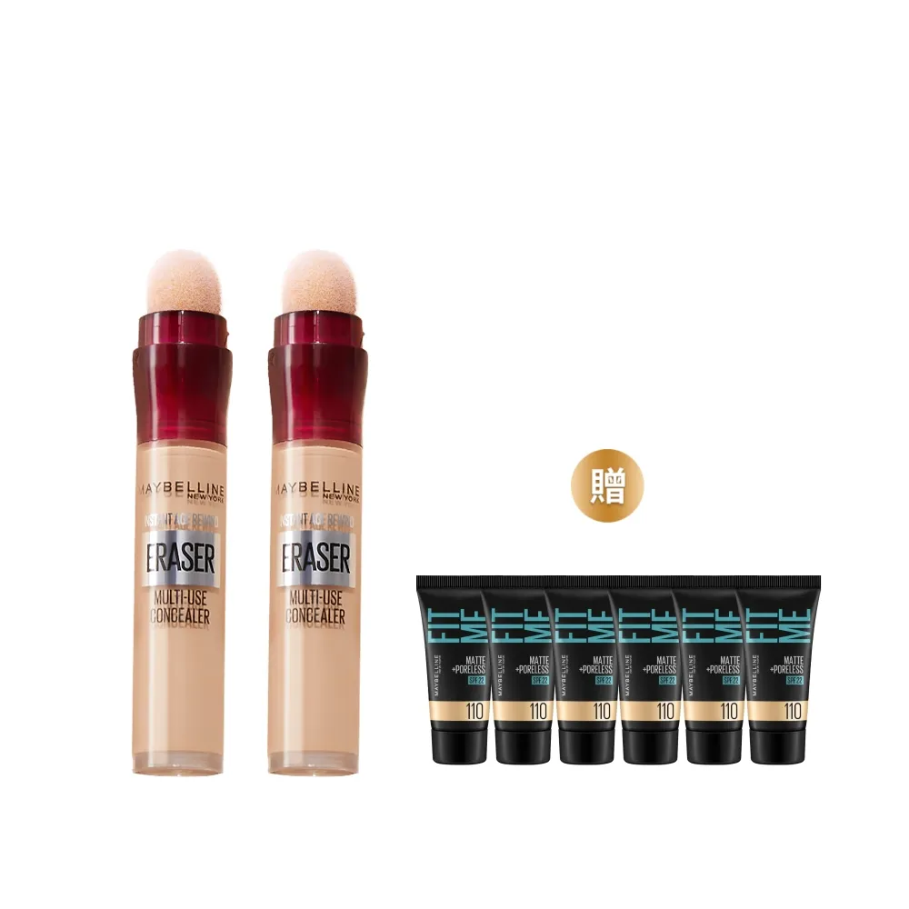 【MAYBELLINE 媚比琳】黑眼圈擦擦筆_2入組