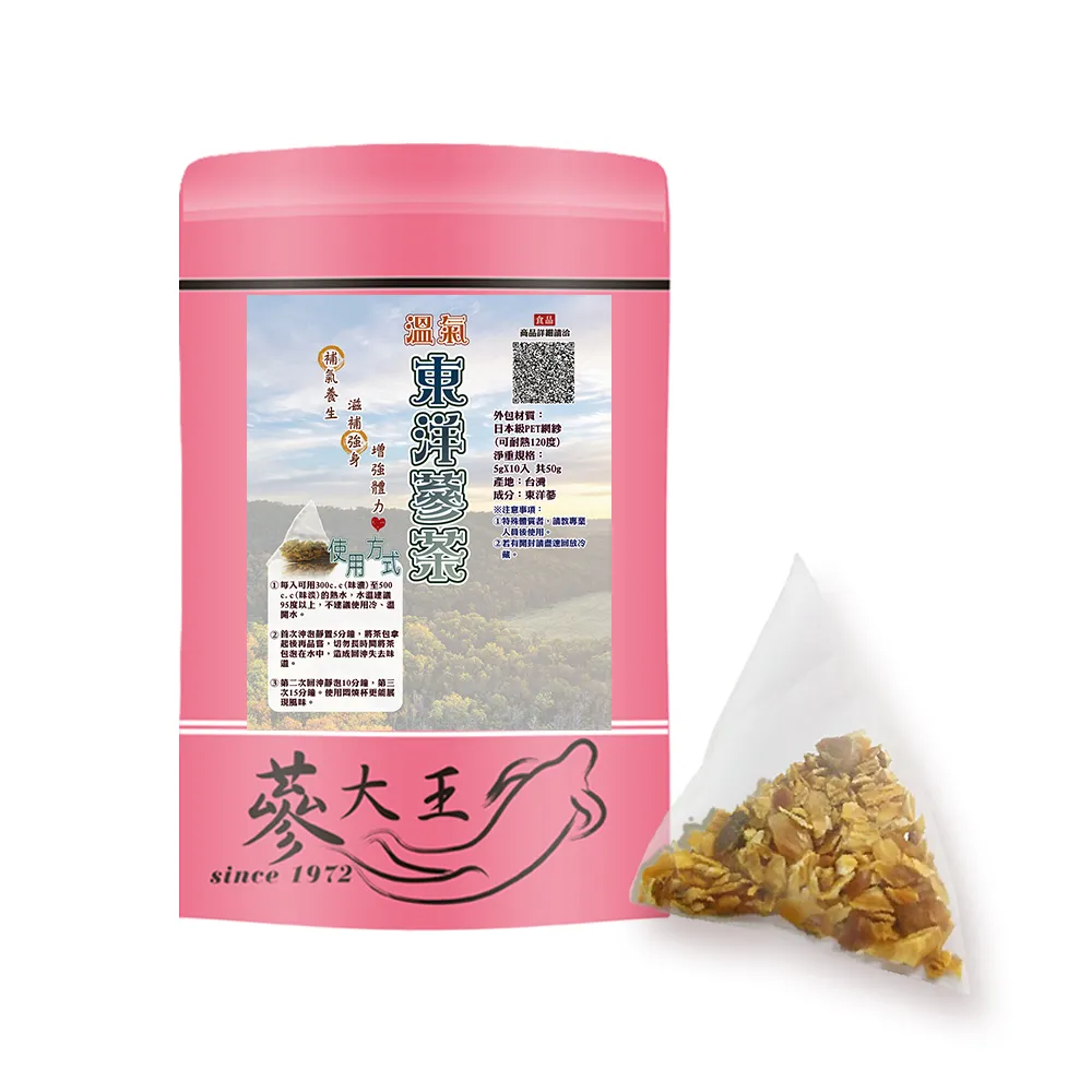 【蔘大王】溫氣東洋蔘茶包X6組（5gX10入/組）(長效期版 養生太極蔘茶 精神旺盛 補氣人蔘茶)