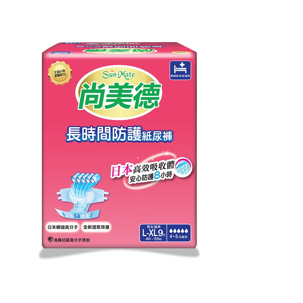 【尚美德】長時間防護成人紙尿褲L-XL號9片x6包/箱(成人紙尿褲 黏貼式 夜用)