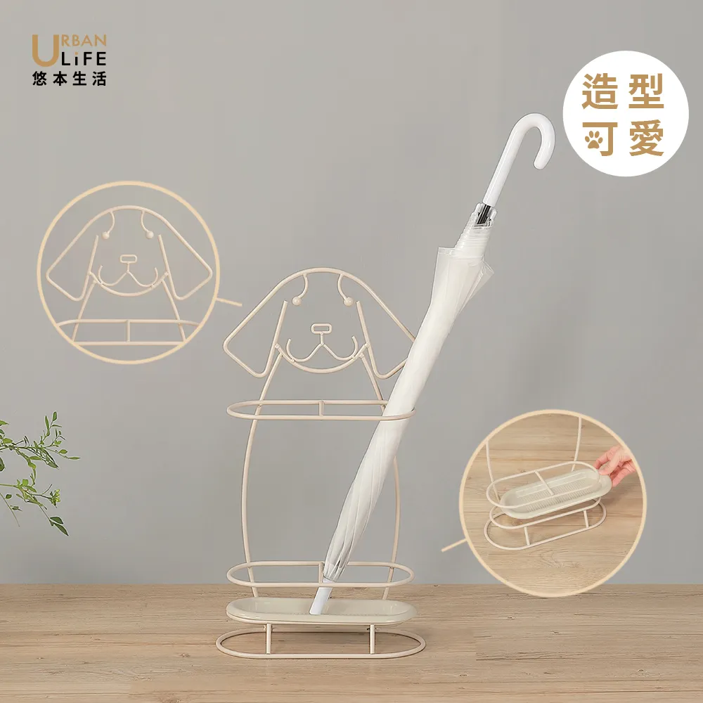【URBAN LiFE 悠本生活】超萌小狗造型雨傘架(雨傘收納架瀝水架置物架/落地雨傘架放傘架/圓形方形傘架)