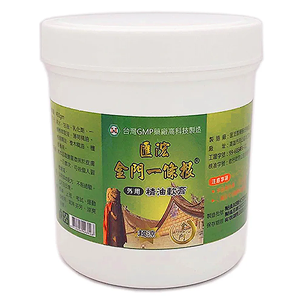 【匯浤】金門一條根精油軟膏-涼感(450g)