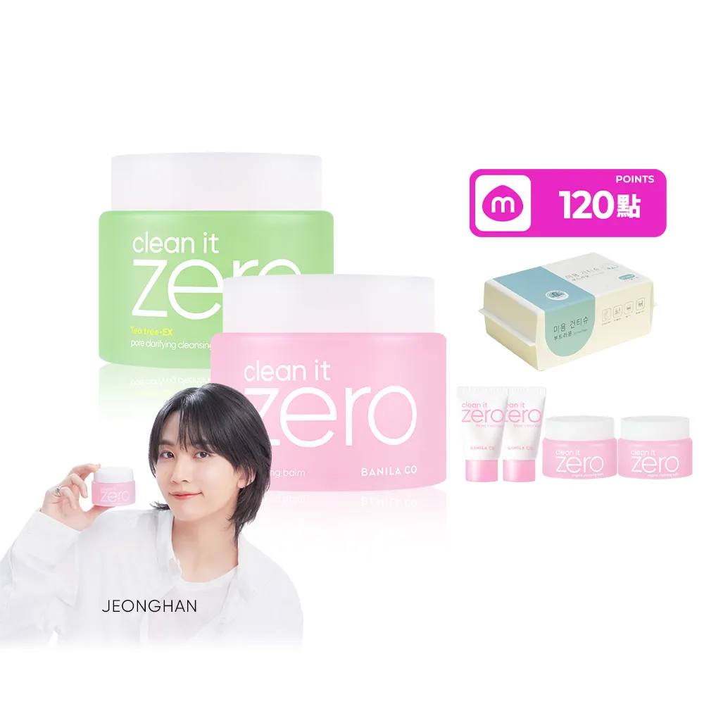 【BANILA CO】ZERO零感肌瞬淨卸妝霜180ml-3入(經典/茶樹) 雙11獨家