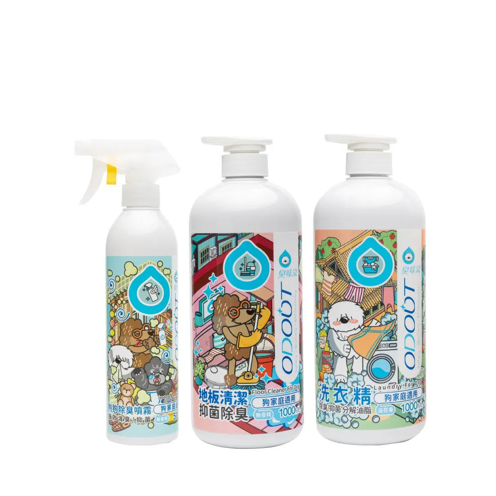 【ODOUT 臭味滾】除臭洗淨全能包-狗家庭（地板清潔劑1000ml×1+洗衣精1000ml×1+除臭噴霧 500mlx1）