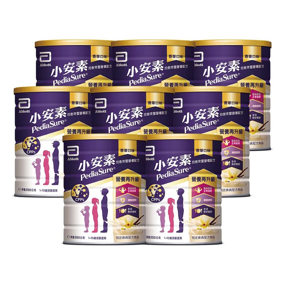 【亞培】小安素均衡完整營養配方-香草口味(850gx8入)