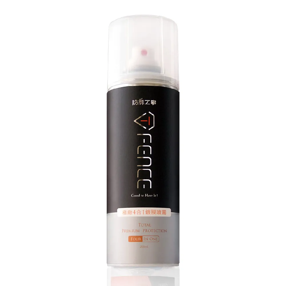 【防御工事】T-FENCE 極緻4合1鍍膜噴霧 250ml
