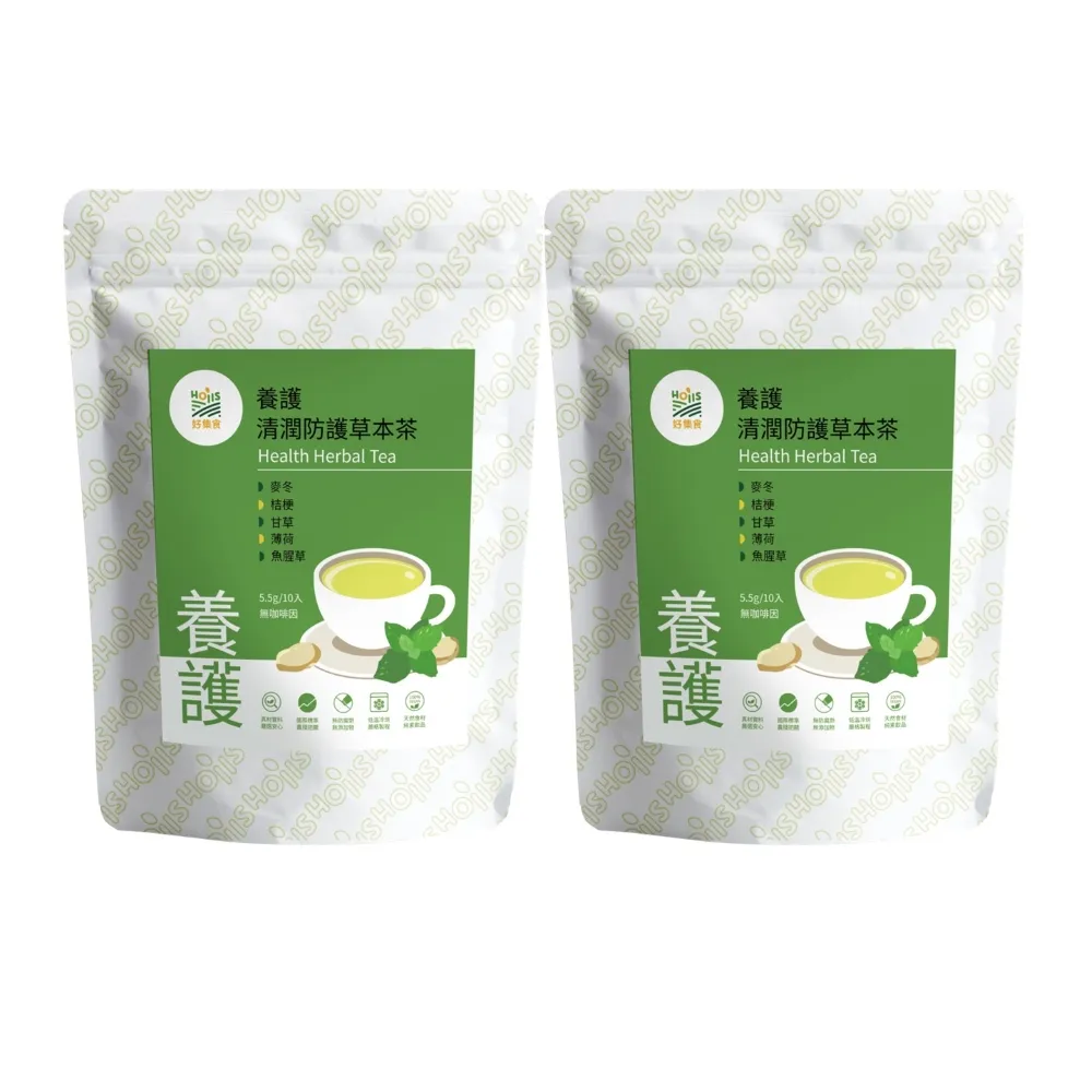 【Hoiis 好集食】清潤防護草本養生茶5.5gx10入x2袋(日常調理保護力;甘甜順口;麥冬 桔梗 薄荷 魚腥草成份)