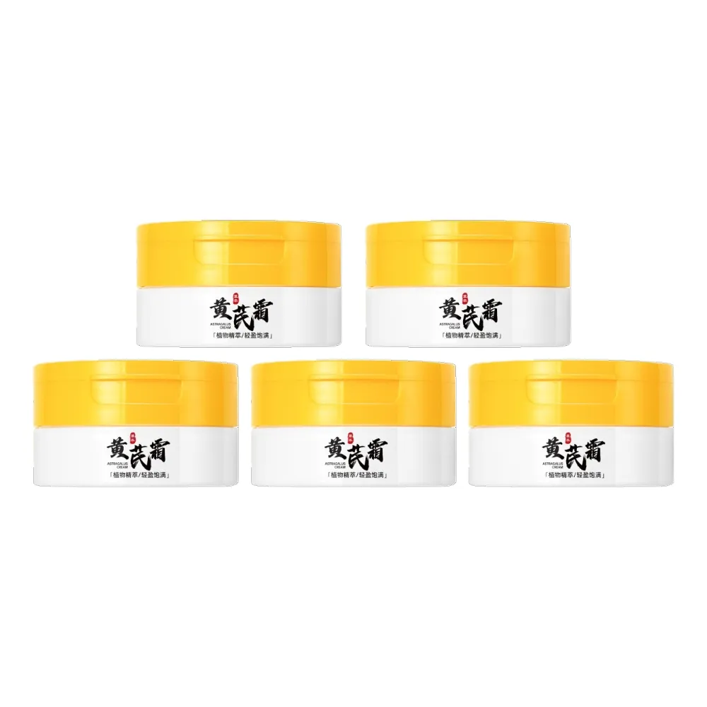 【iBloom】素秀臣士黃芪霜70g 5入組(補水 保濕 改善粗糙 乾澀 柔滑 有光澤)