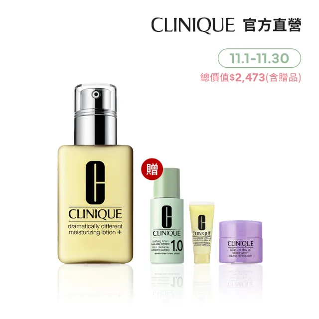 【CLINIQUE 倩碧】平衡修護奇蹟乳125ml(小黃油/醫美後適用/週年慶預購)