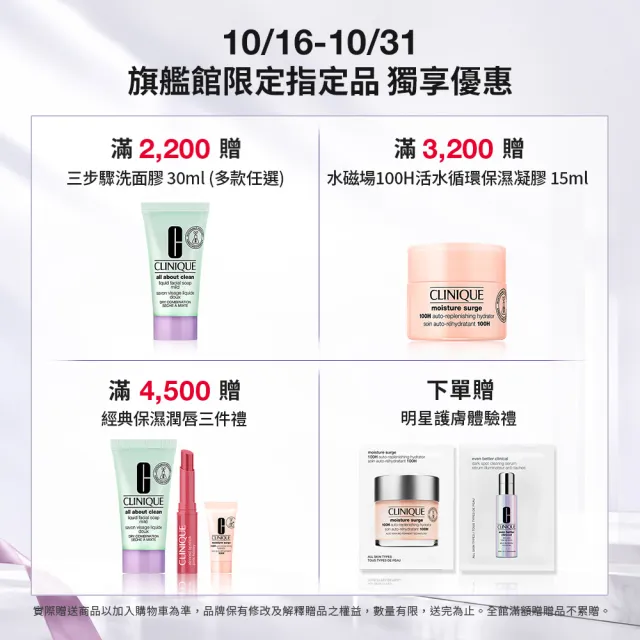 【CLINIQUE 倩碧】全效乾爽止汗純淨組 (止汗臭露75ml/長效淨味/溫和乾爽)