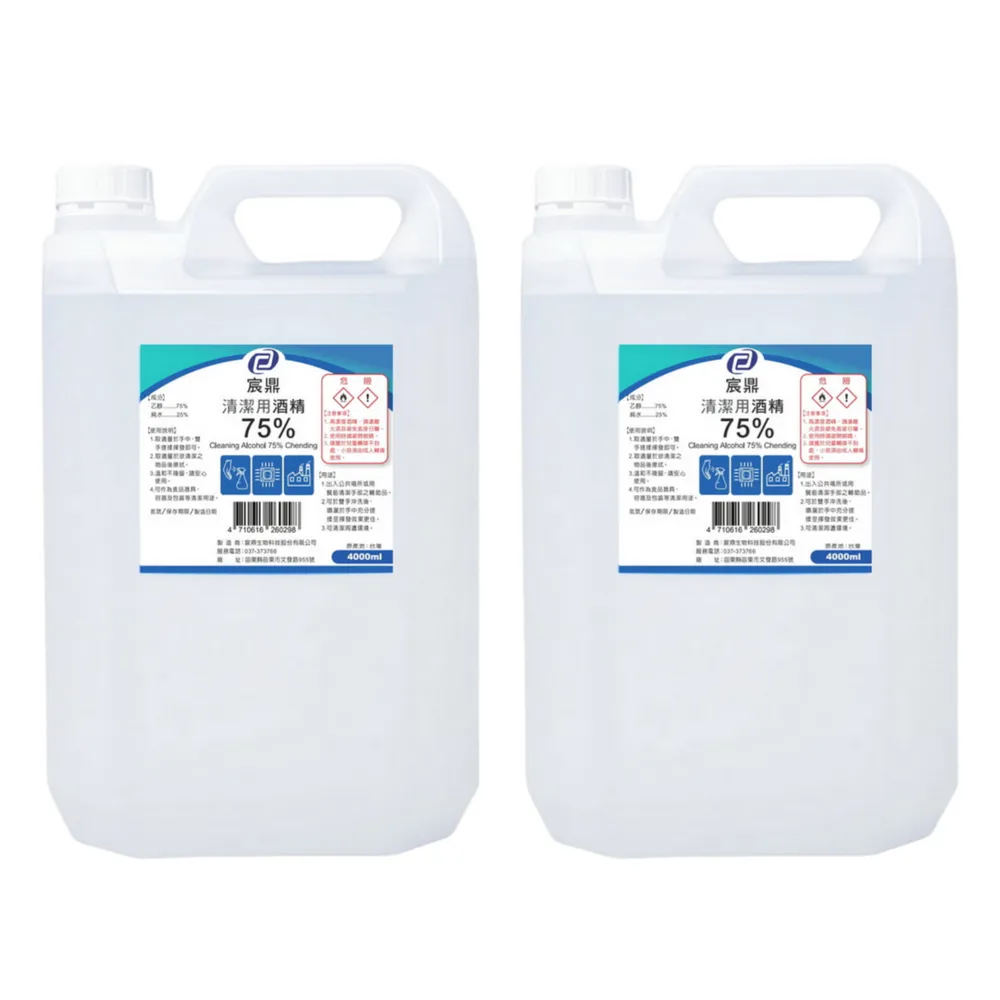【宸鼎】75%清潔用酒精 2桶(4000ml/桶 防疫清潔)