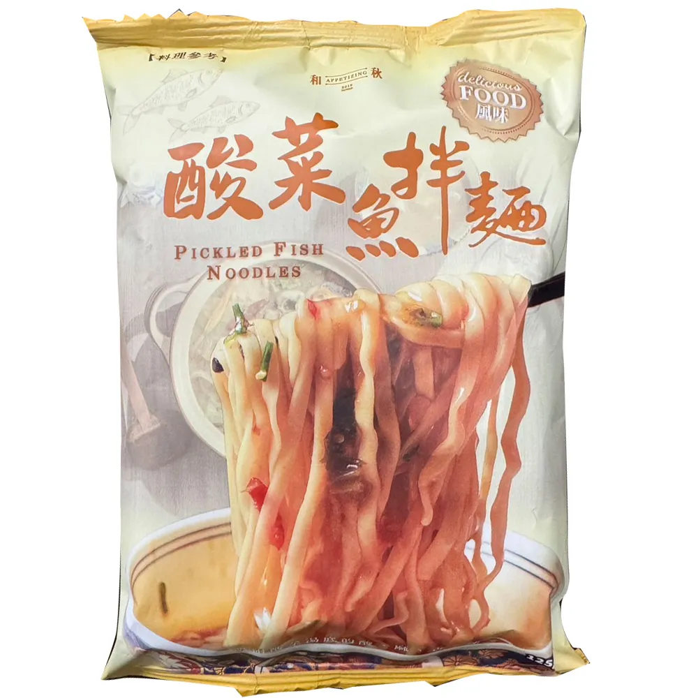 【和秋】酸菜魚拌麵125g/包-40包(網紅推薦/團購人氣王/澎派包/彭湃箱)