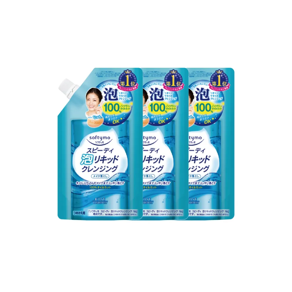 【KOSE SOFTYMO 絲芙蒂】泡沫瞬淨卸粧液補充包180ml-3入(植睫毛OK/卸妝水/卸妝慕斯/洗卸合一/臉部清潔)