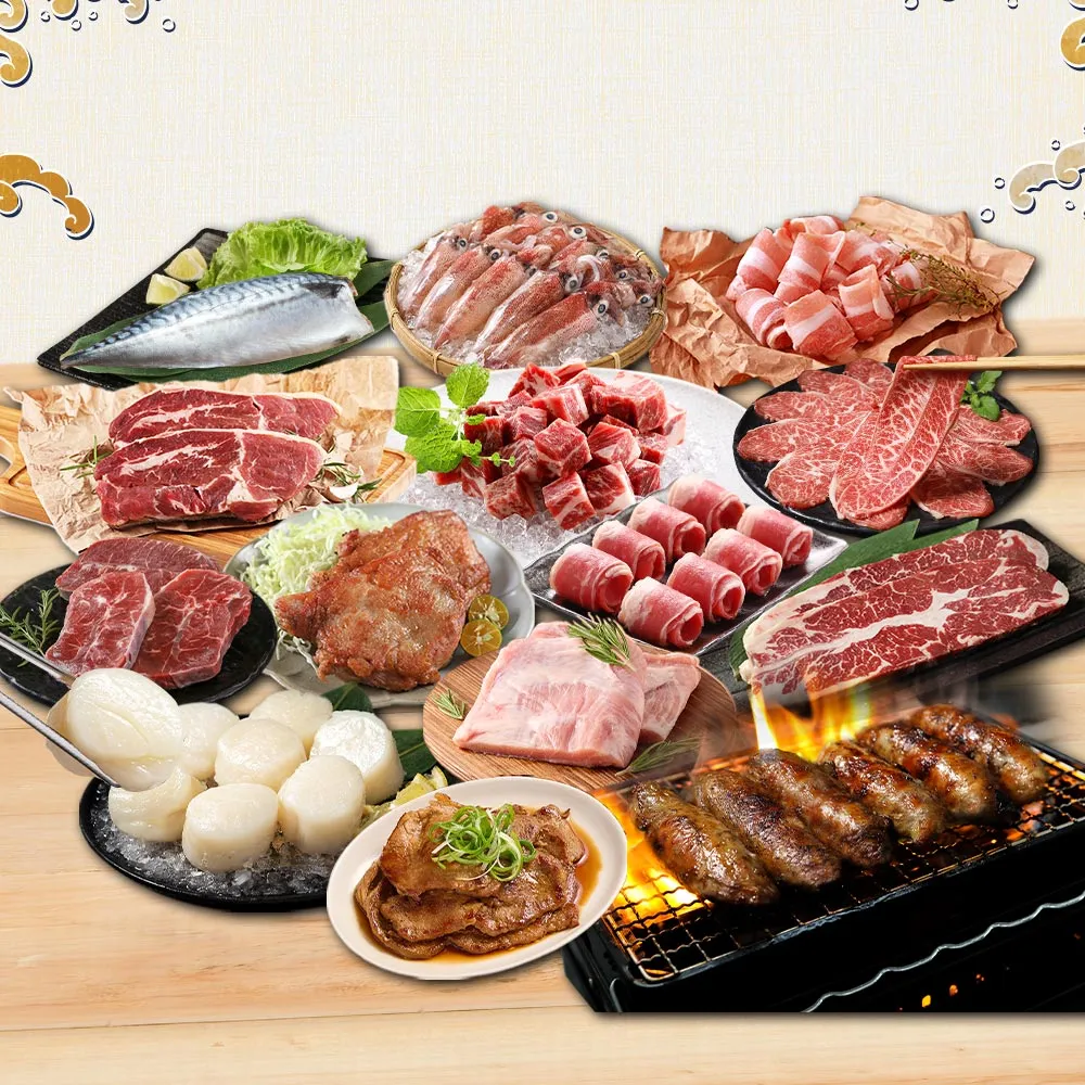 【愛上吃肉】中秋烤肉海陸14件組(約3.4kg 約5-7人/份 烤肉組合/燒烤/無骨肩小排/骰子牛/干貝/凍小卷)